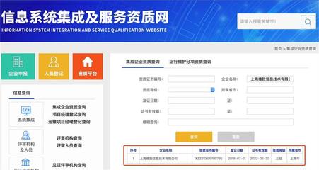 祝贺:擎标信息助力“上海维致”顺利通过信息系统集成三级资质认定!